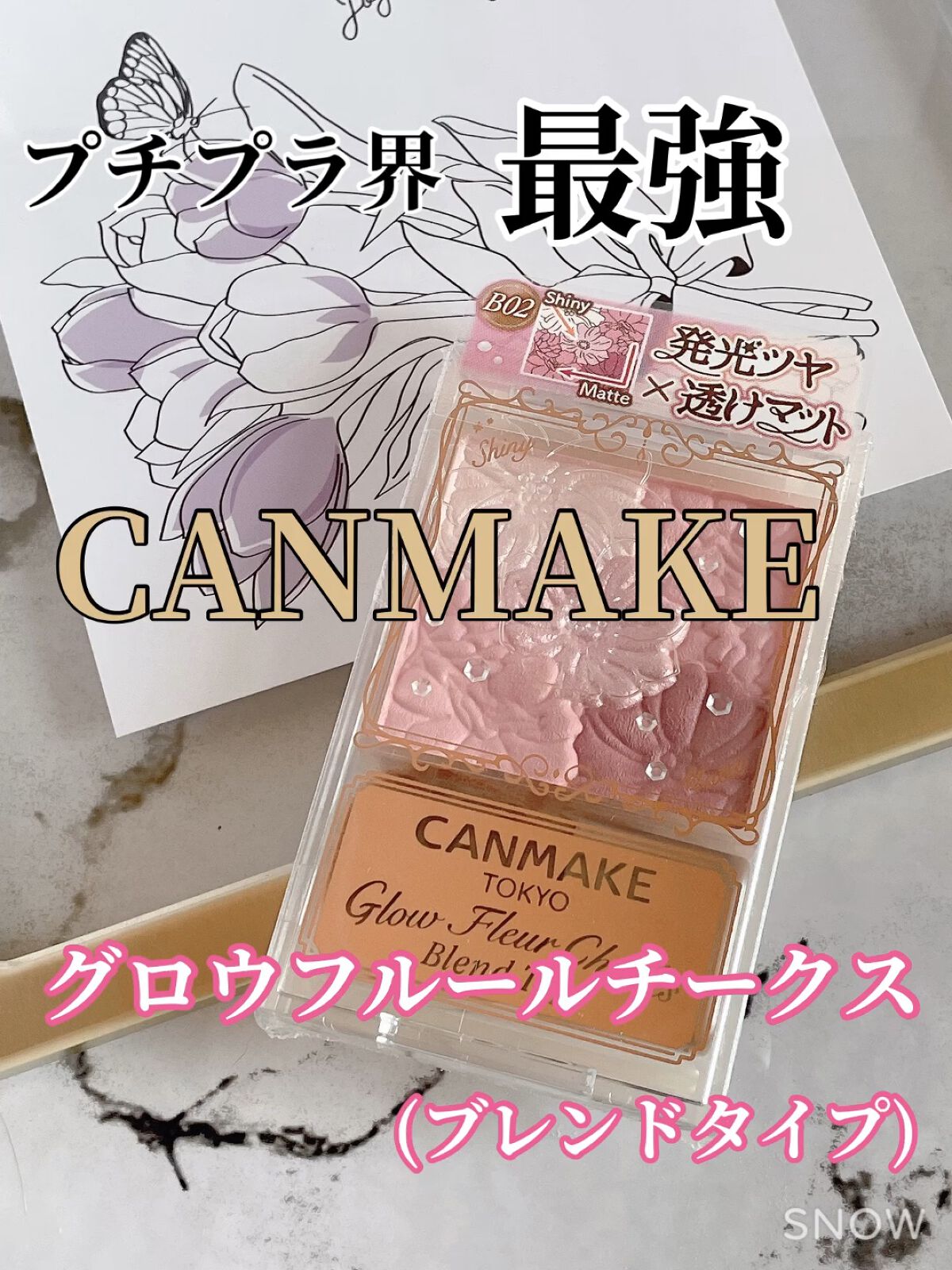 グロウフルールチークス（ブレンドタイプ）/キャンメイク/パウダーチークを使ったクチコミ（1枚目）