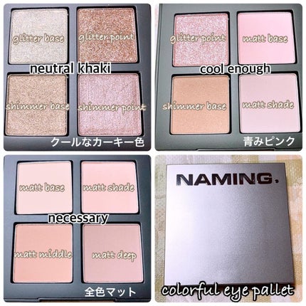 COLORFUL EYE PALETTE/NAMING./アイシャドウパレットの人気ショート動画