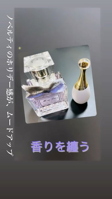 ミス ディオール ブルーミング ブーケ(オードゥトワレ)/Dior/香水(レディース)の動画クチコミ4つ目