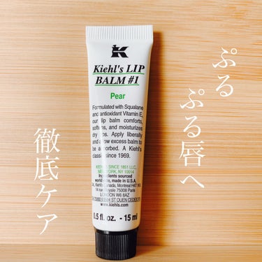 キールズ リップ バーム No.1/Kiehl's/リップケア・リップクリームの動画クチコミ3つ目