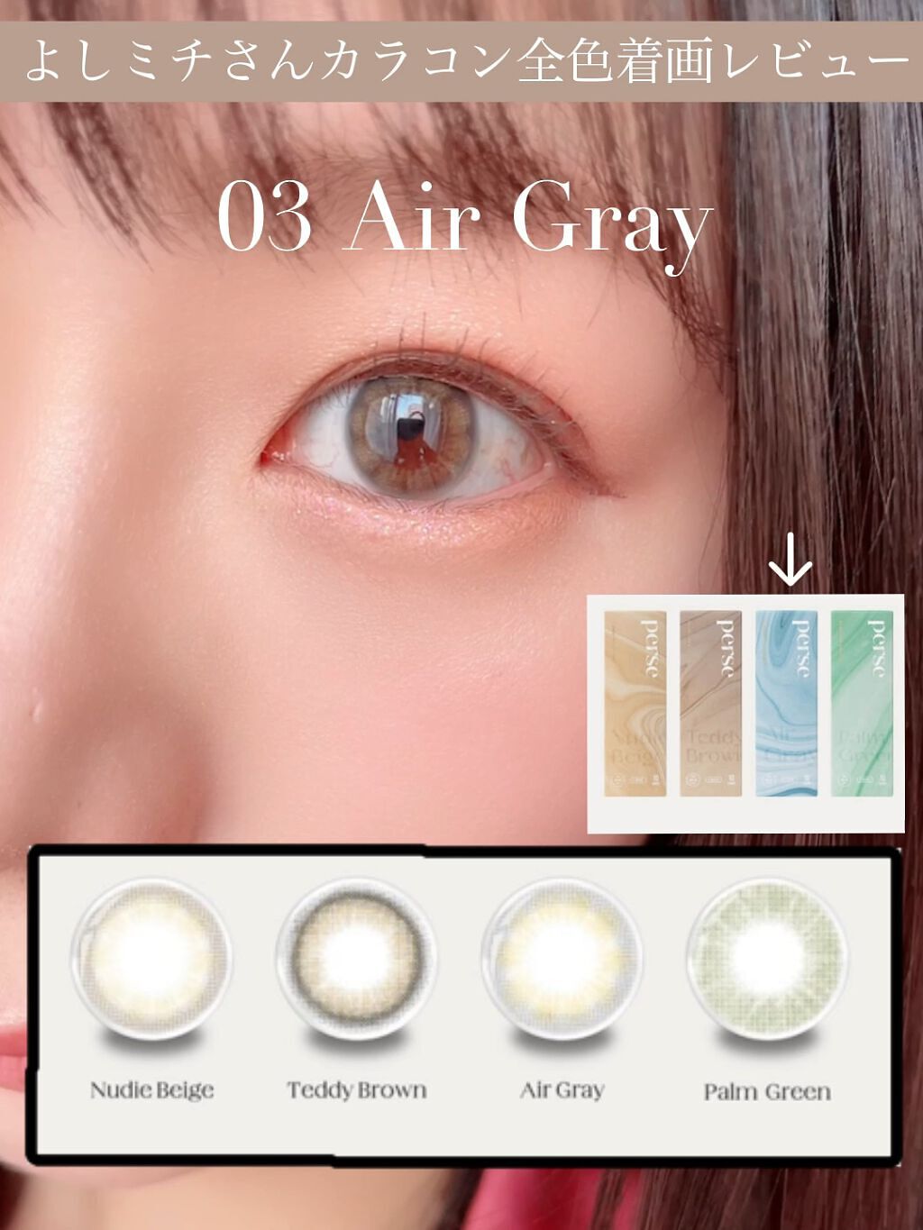 perse 1day/perse/ワンデー（１DAY）カラコンの人気ショート動画