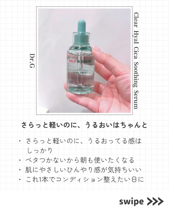 レッドブレミッシュ クリアスージングクリーム/Dr.G/フェイスクリームを使ったクチコミ（3枚目）