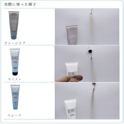 ボタニカルヘアマスク(スムース)/BOTANIST/ヘアマスク・ヘアパックの動画クチコミ2つ目