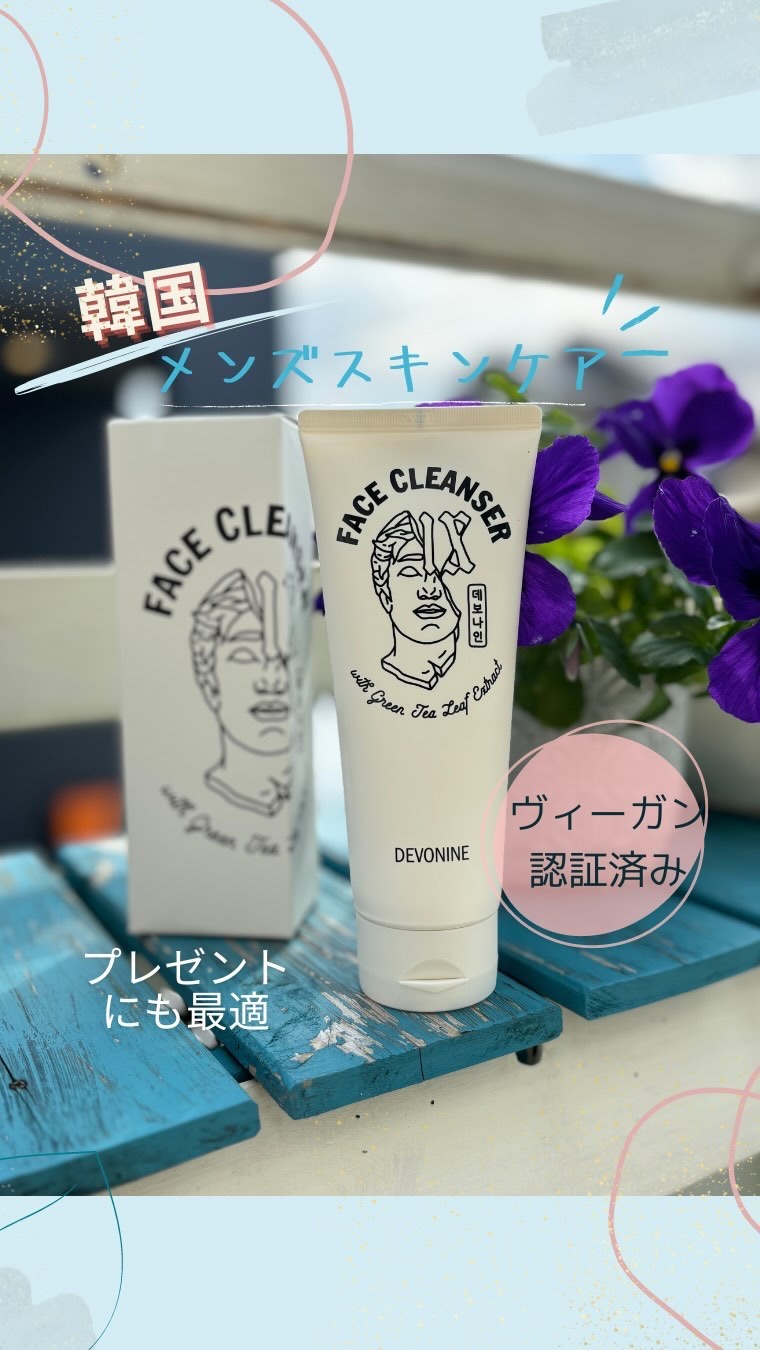 フェイシャルクレンザー/DEVONINE/洗顔フォームの動画クチコミ1つ目