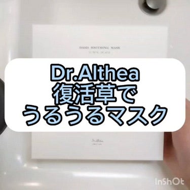 オアシス スージング マスク/Dr.Althea/シートマスク・パックの人気ショート動画