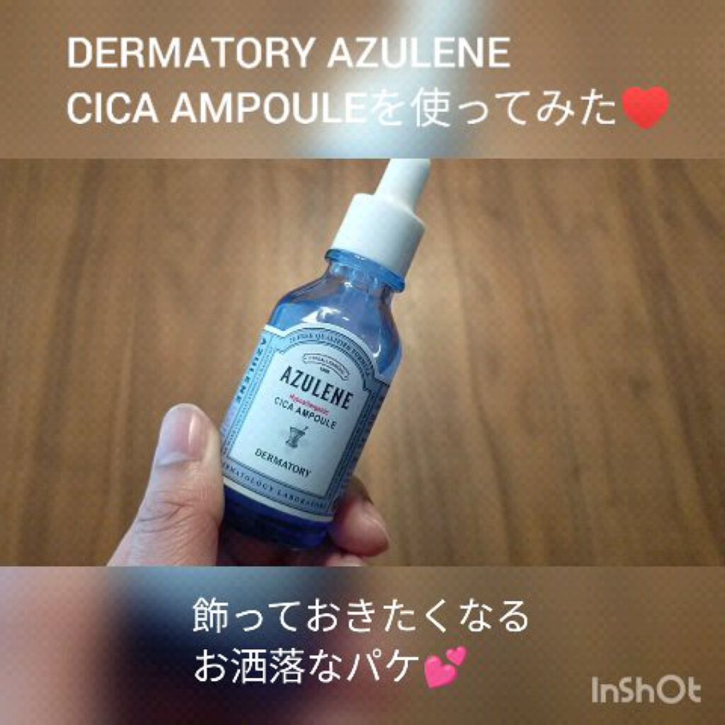 ハイポアラジェニックシカピックアップマスク/Dermatory/シートマスク・パックを使ったクチコミ（2枚目）