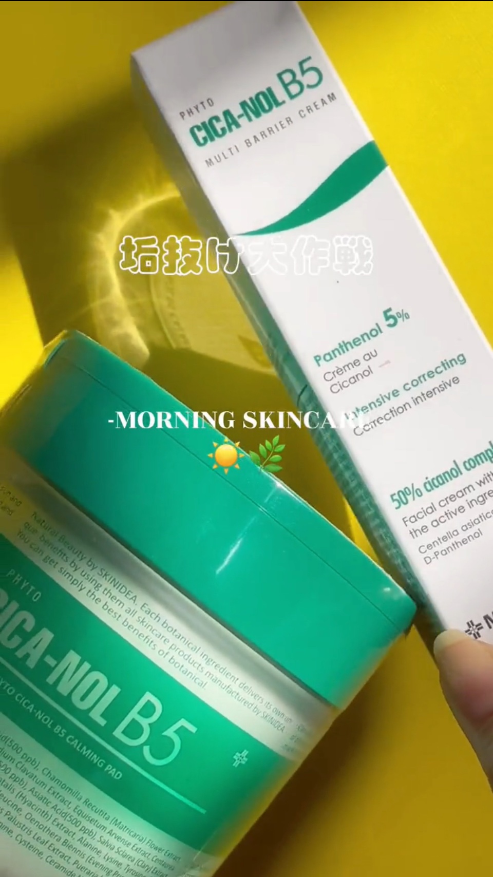 フィトシカノールカーミングパッド/MEDIPEEL/トナーパッドを使ったクチコミ（1枚目）