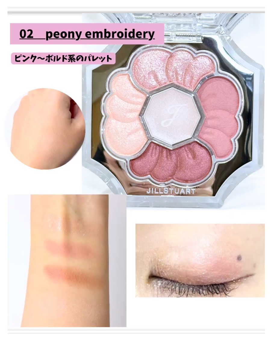 ジルスチュアート　ドレスドブルーム アイズ/JILL STUART/アイシャドウパレットを使ったクチコミ（3枚目）