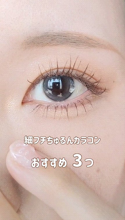 ShineTouch 1day/OLENS/ワンデー(1DAY)カラコンの人気ショート動画