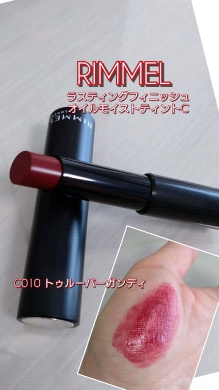 ラスティング フィニッシュ オイルモイスト ティント C/リンメル ロンドン/リップティントの人気ショート動画