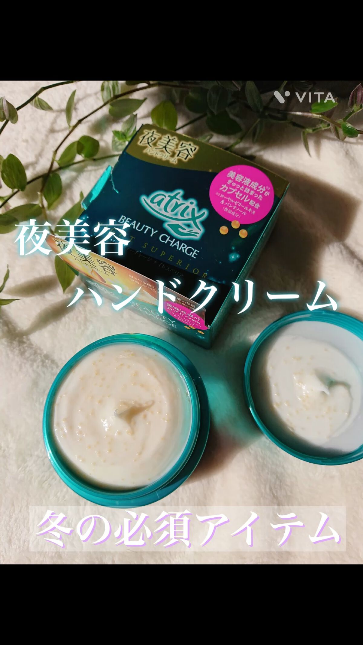 ビューティーチャージ ナイトスペリア/アトリックス/ハンドクリームの人気ショート動画