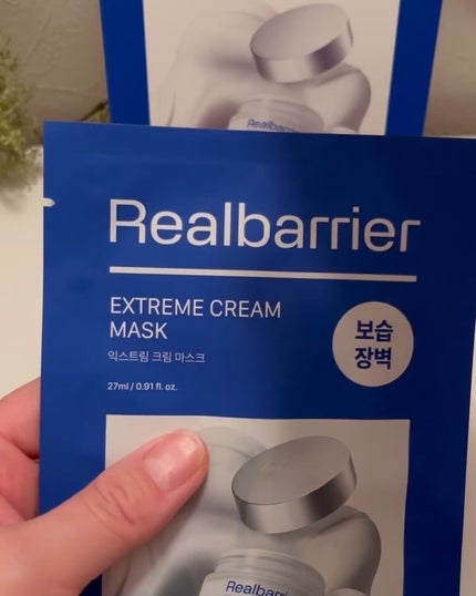 リアルバリア エクストリームクリームマスク/Real Barrier/シートマスク・パックを使ったクチコミ(3枚目)
