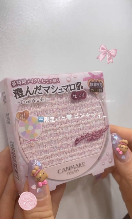 マシュマロフィニッシュパウダー ~Abloom~/キャンメイク/プレストパウダーの人気ショート動画