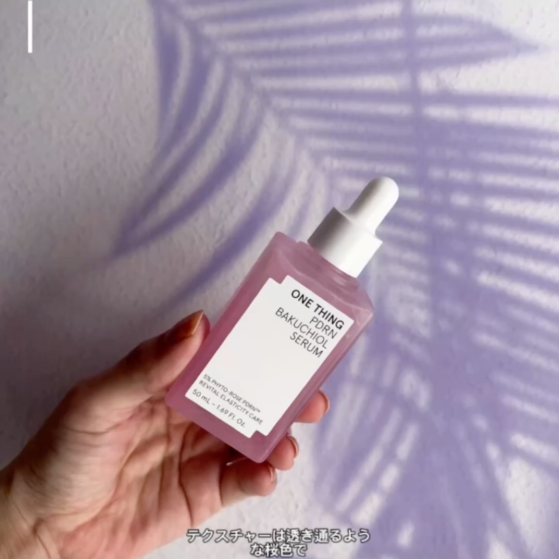 PDRNバクチオールセラム/ONE THING/美容液を使ったクチコミ（3枚目）