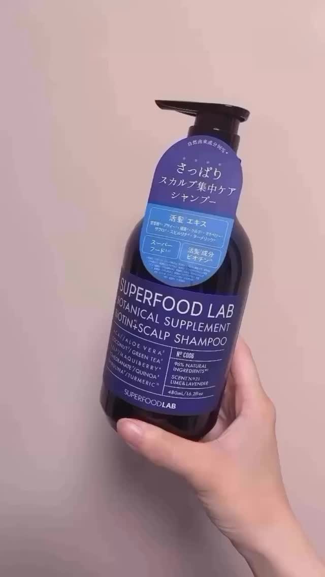 BT+スカルプ シャンプー／トリートメント/SUPERFOOD LAB/市販シャンプーを使ったクチコミ（1枚目）