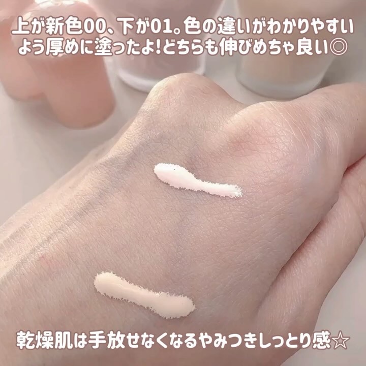 モイスチュアライジング プライマー/PAUL & JOE BEAUTE/化粧下地を使ったクチコミ（3枚目）