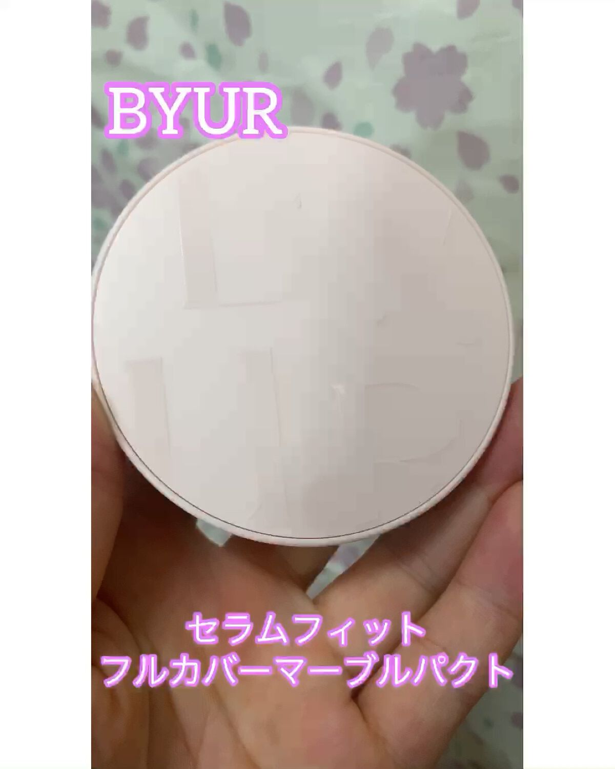 セラムフィット フルカバー マーブルパクト ＜ファンデーション＞/ByUR/クリーム・エマルジョンファンデーションの動画クチコミ1つ目