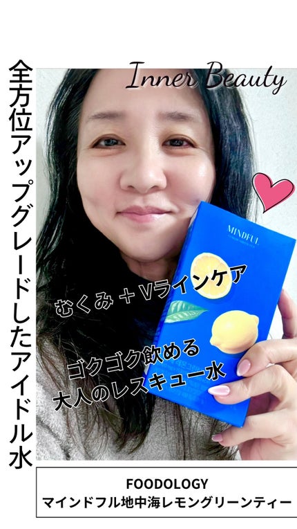 マインドフル地中海レモングリーンティー /FOODOLOGY/美容ドリンクの人気ショート動画
