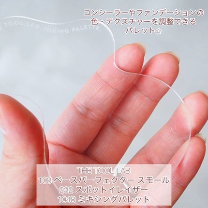 232スポット イレイザー/THE TOOL LAB/メイクブラシの人気ショート動画