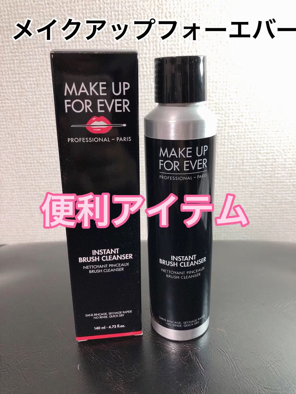 ブラシクレンザー/MAKE UP FOR EVER/その他化粧小物の動画クチコミ2つ目