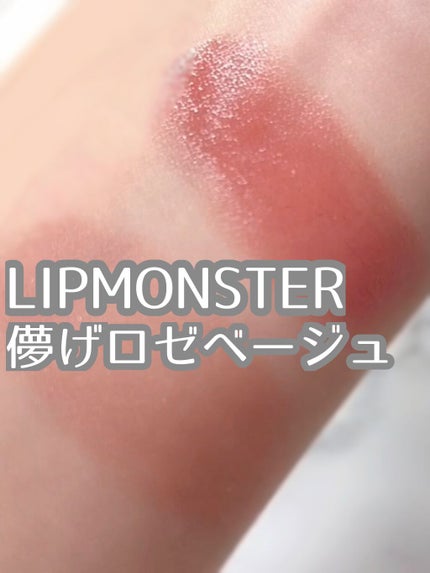 ケイト リップモンスター/KATE/口紅の人気ショート動画
