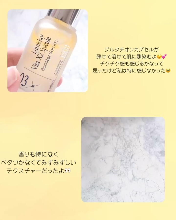 ダーメラ ルミショット・Wビタセラム/Dermela/美容液を使ったクチコミ（3枚目）