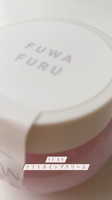 ソフトホイップクリーム/NUAN/フェイスクリームの人気ショート動画