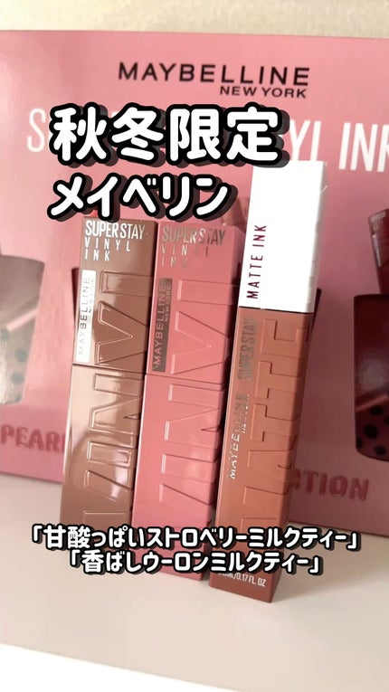 SPステイ ヴィニルインク/MAYBELLINE NEW YORK/口紅の人気ショート動画