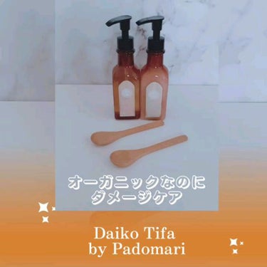 Daiko Tifa by Padomari herb soap/treatment/Tifa by Padomari/シャンプー・コンディショナーの動画クチコミ3つ目