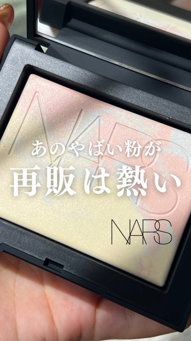 ライトリフレクティング プリズマティックパウダー/NARS/プレストパウダーを使ったクチコミ（1枚目）