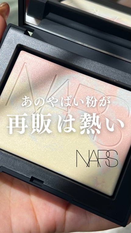試してみた】NARS ライトリフレクティング プリズマティック 試してみた】NARS ライトリフレクティング プリズマティック