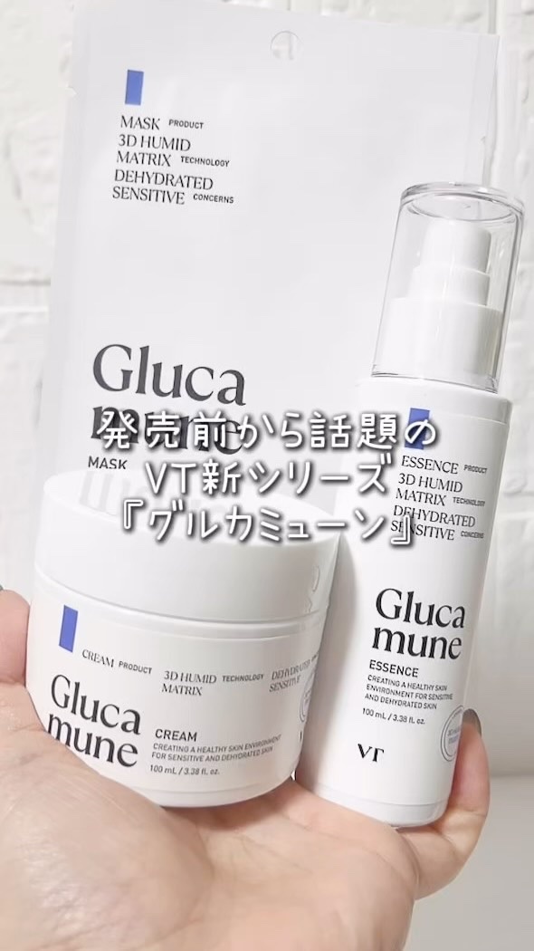 グルカミューンエッセンス /VT/美容液の人気ショート動画