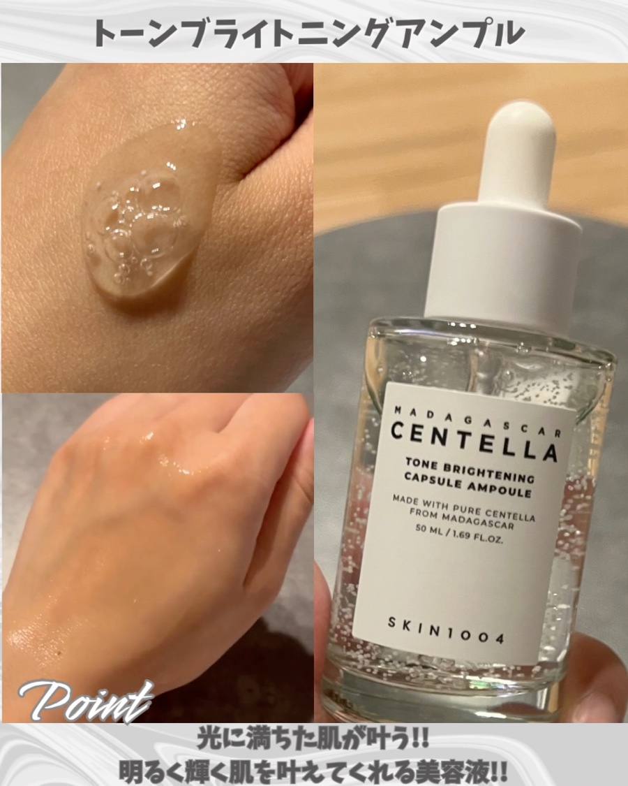 トーンブライトニング カプセルアンプル/SKIN1004/美容液を使ったクチコミ（2枚目）
