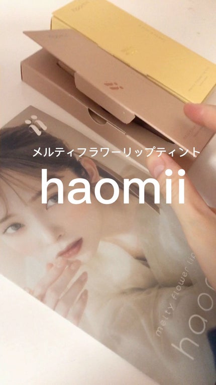 Melty flower lip tint/haomii/口紅の人気ショート動画
