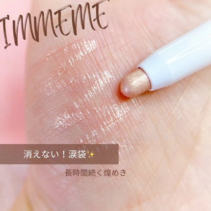 アイムスティックシャドウシマー/i’m meme/スティックアイシャドウの人気ショート動画