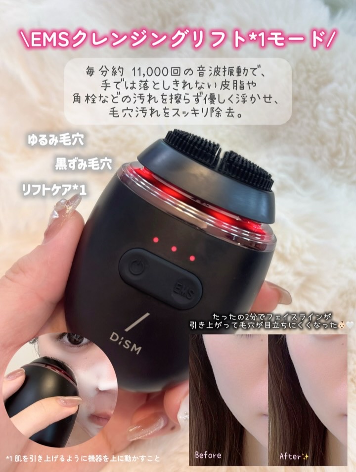 ディズム　EMS ポアディープクリア＆リフト ブラシ/DISM/バスグッズを使ったクチコミ（3枚目）