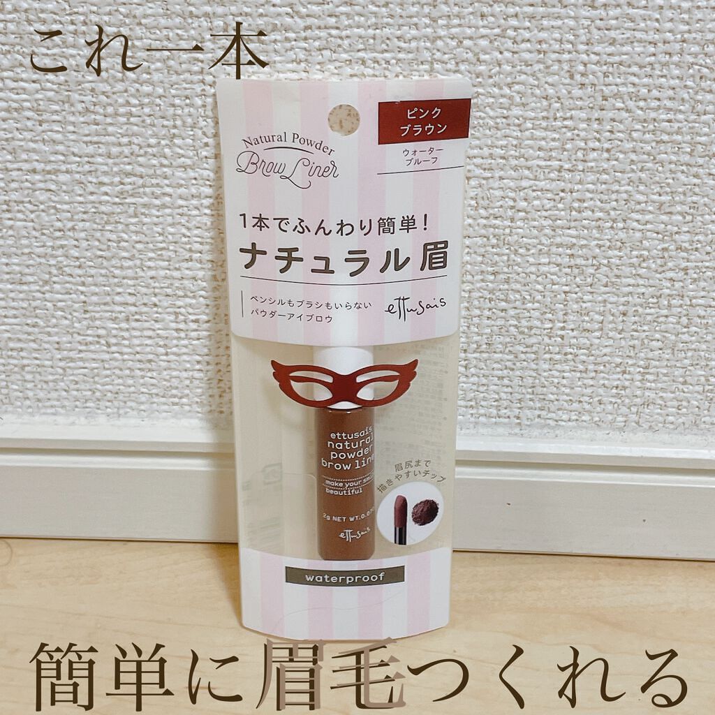 エテュセ チップオン アイブロウ WP PBR ピンクブラウン Amazon | ettusais(エテュセ) チップオン アイブロウ WP PBR