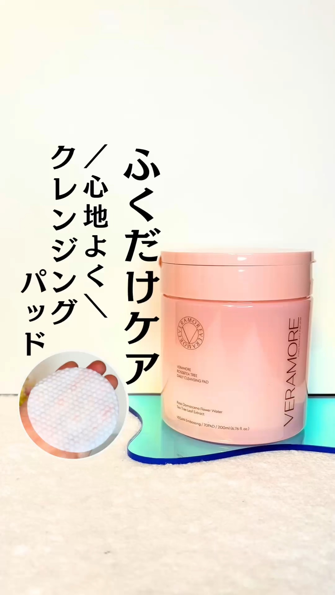 ローズ＆ティーツリークレンジングパッド/VERAMORE/クレンジングシートの動画クチコミ1つ目
