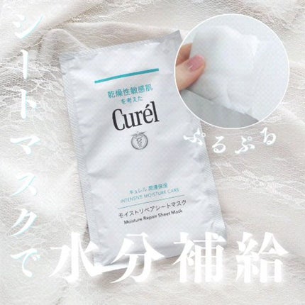 潤浸保湿 モイストリペアシートマスク/キュレル/シートマスク・パックの人気ショート動画
