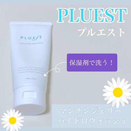 マンナンジェリーハイドロウォッシュ/PLUEST/洗顔料を使ったクチコミ(1枚目)