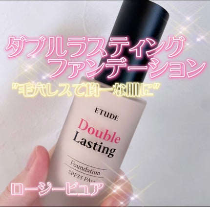 ダブルラスティング ファンデーション/ETUDE/リキッドファンデーションの人気ショート動画