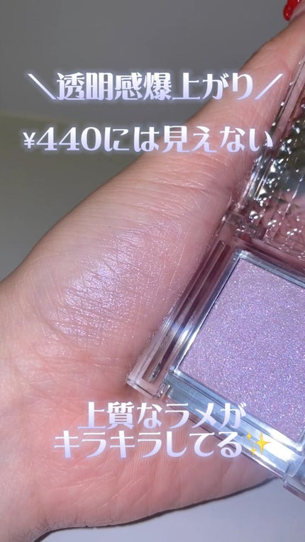 シングルカラーアイシャドウ/CEZANNE/単色アイシャドウの人気ショート動画