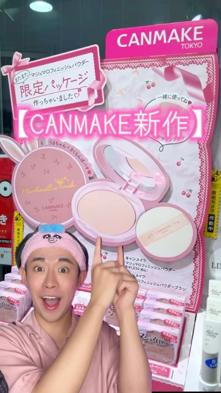 マシュマロフィニッシュパウダー/キャンメイク/プレストパウダーの動画クチコミ2つ目