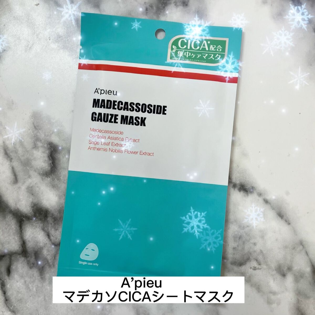 マデカソ　CICAシートマスク/A’pieu/シートマスク・パックを使ったクチコミ（1枚目）