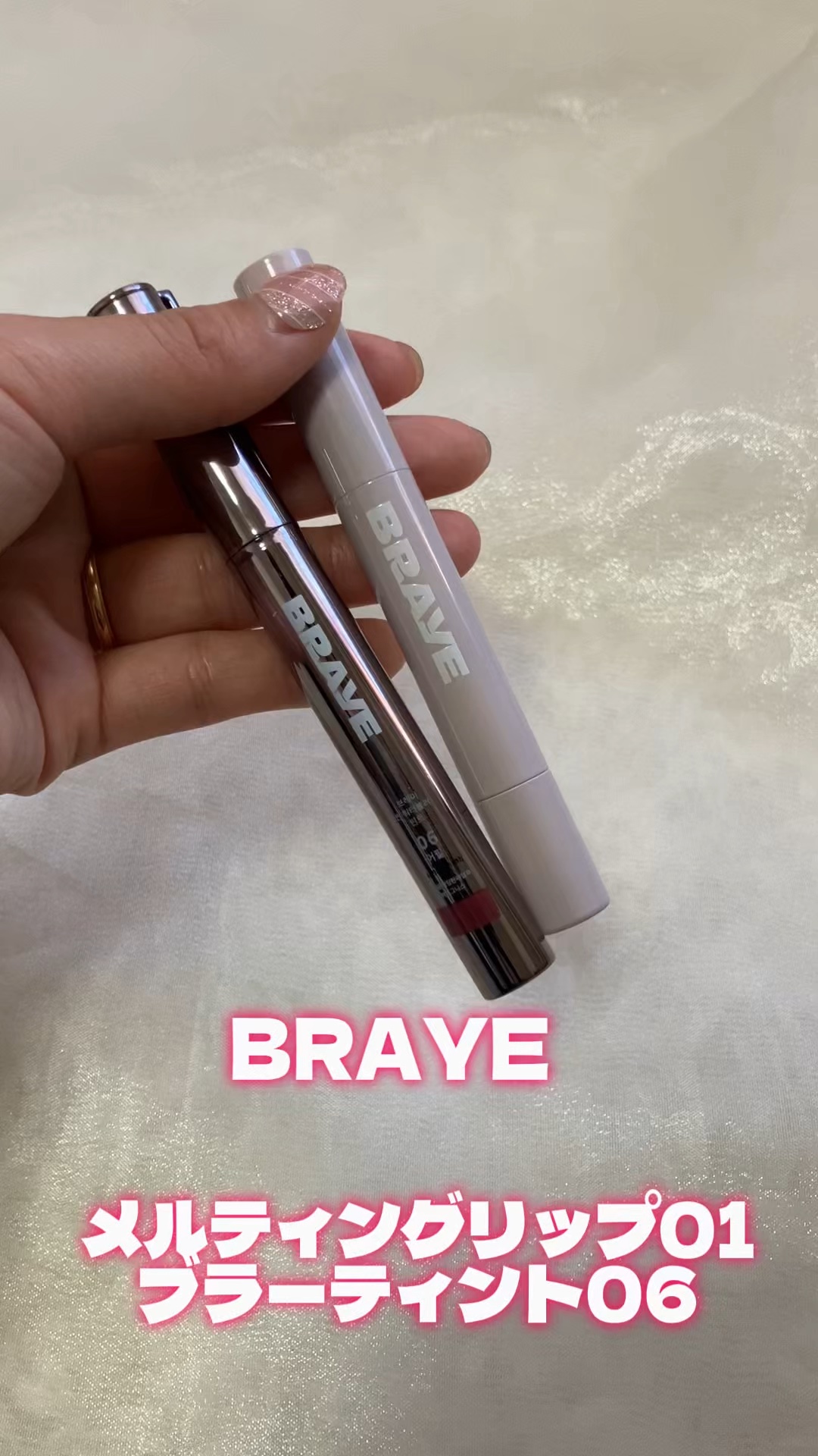 THIN GLOW TINT/BRAYE/口紅の動画クチコミ5つ目