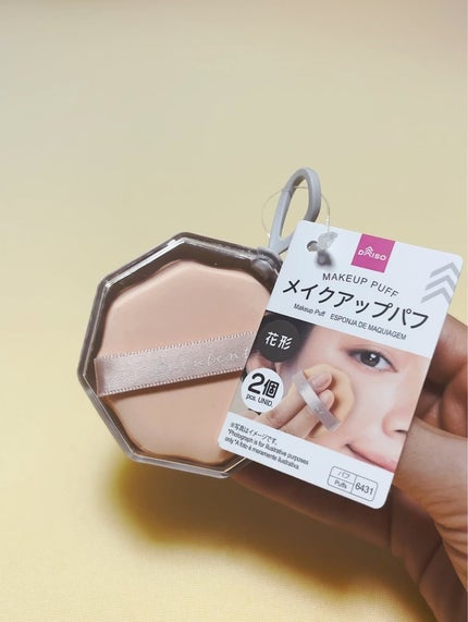 メイクアップパフ(花形、2個、専用ケース付)/DAISO/パフ・スポンジを使ったクチコミ(1枚目)