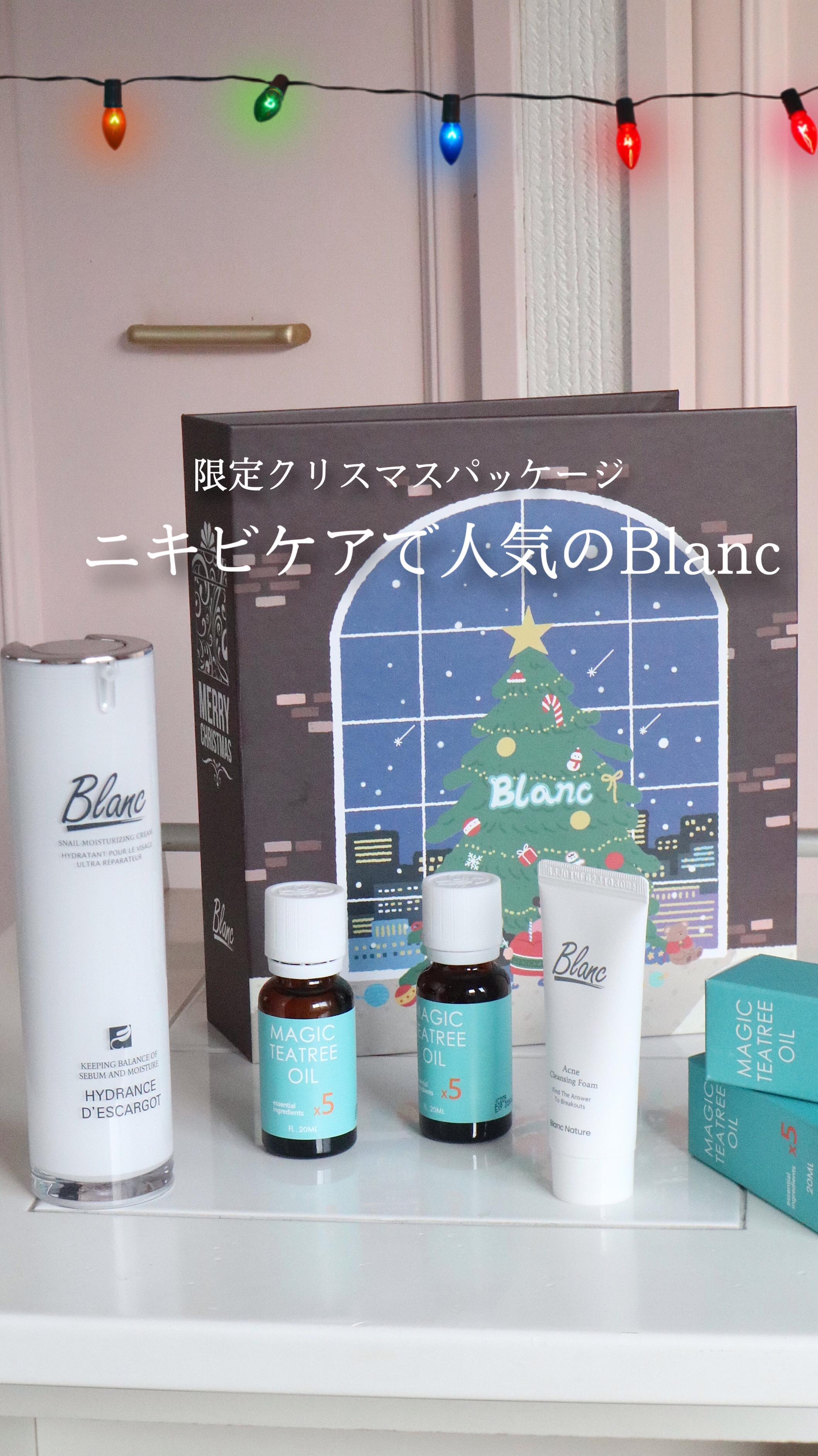 マジックカタツムリクリーム/ブラン/フェイスクリームを使ったクチコミ（1枚目）