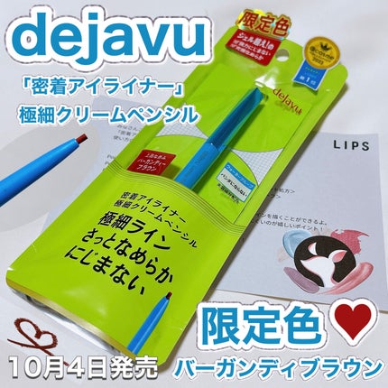 「密着アイライナー」極細クリームペンシル/デジャヴュ/ペンシルアイライナーの人気ショート動画