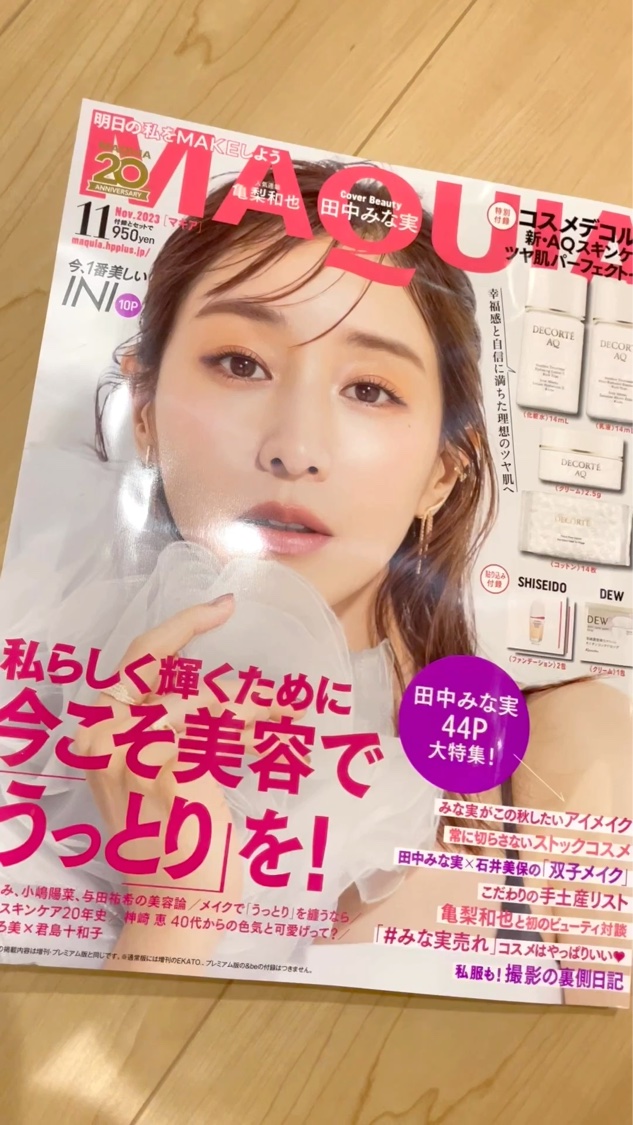 MAQUIA 2023年2月号/MAQUIA/雑誌の動画クチコミ2つ目