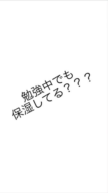 こんにちは！ﾁｬｰｷｰです！ 今回は勉強中の保湿について紹介していきます！！

テスト前なので動画ばかりになるかもです…
すみません…
テスト終わったらちゃんとレビューします！！！


#DAISO
#